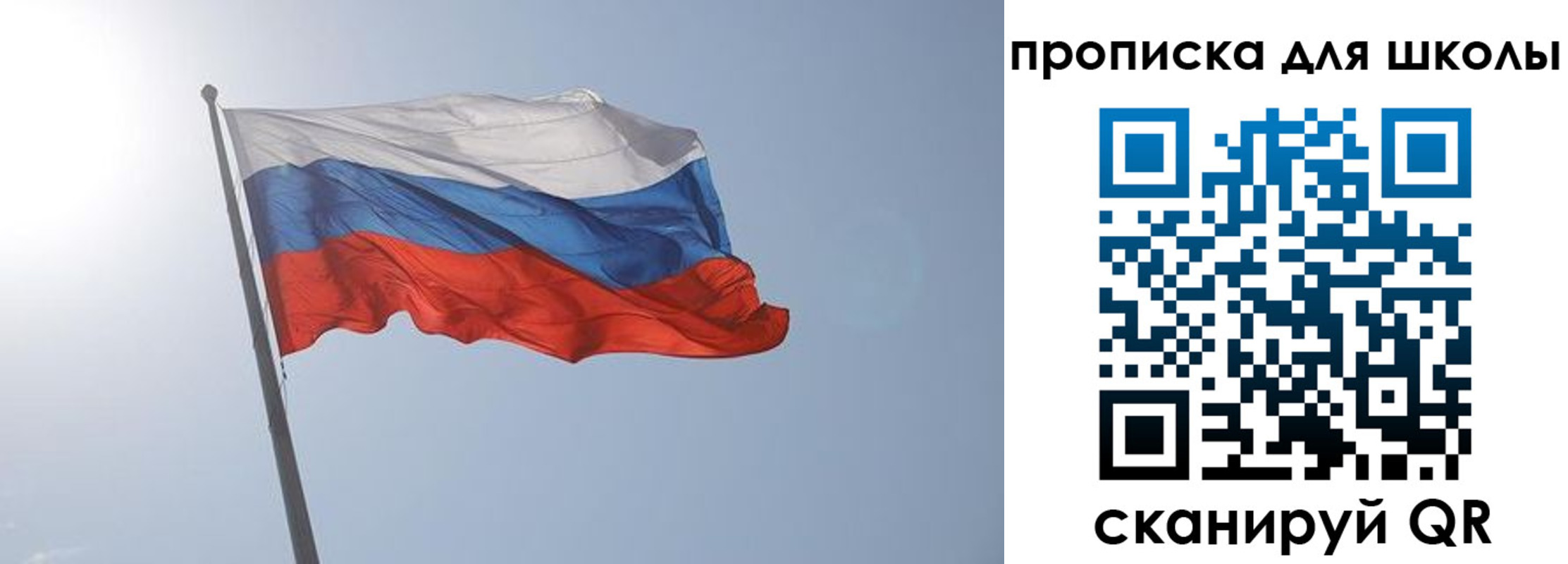 регистрация для школы в Ульяновской области