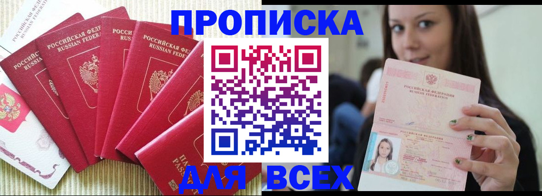 прописка иностранных граждан в Ульяновской области