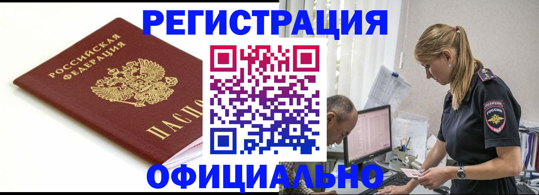 прописка для кредита в Ульяновской области