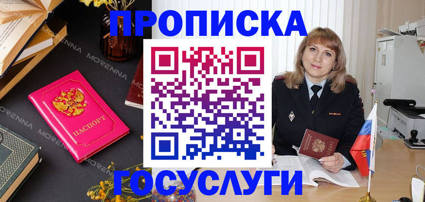 прописка гарантия в Ульяновской области