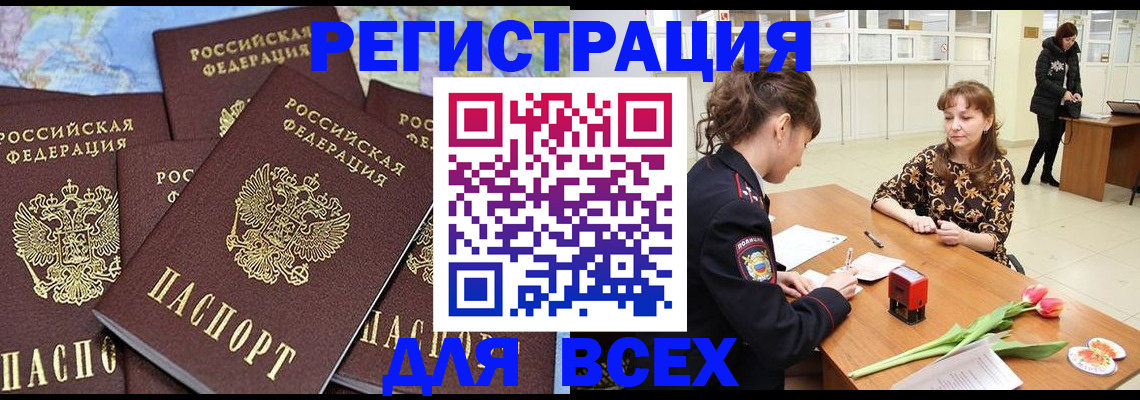 прописка для работы в Ульяновской области